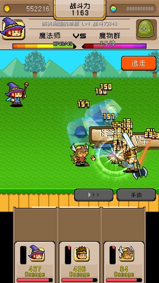 勇者VS恶龙中文版