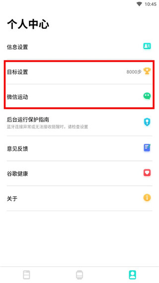 DaFit智能手表app