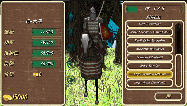 钢铁之躯官方正版