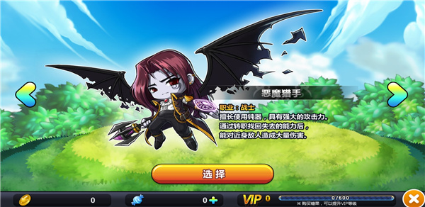 冒险岛手游最新版