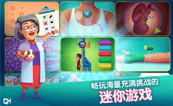 中心医院之医院热潮手游完整版