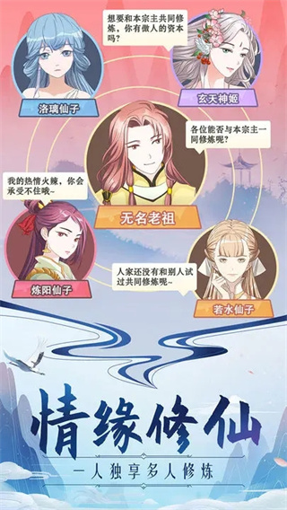 掌门来修仙最新版