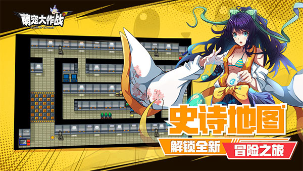 萌宠大作战百度版