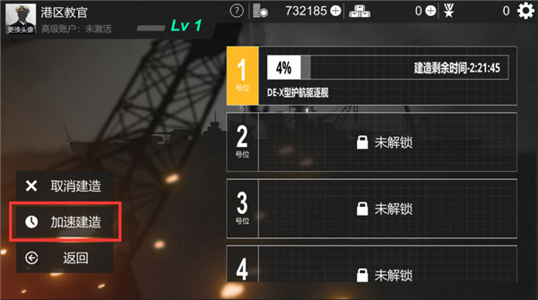 工艺战舰最新版2023