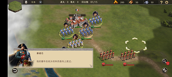 拿破仑战争中文版最新版