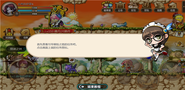 冒险岛手游最新版