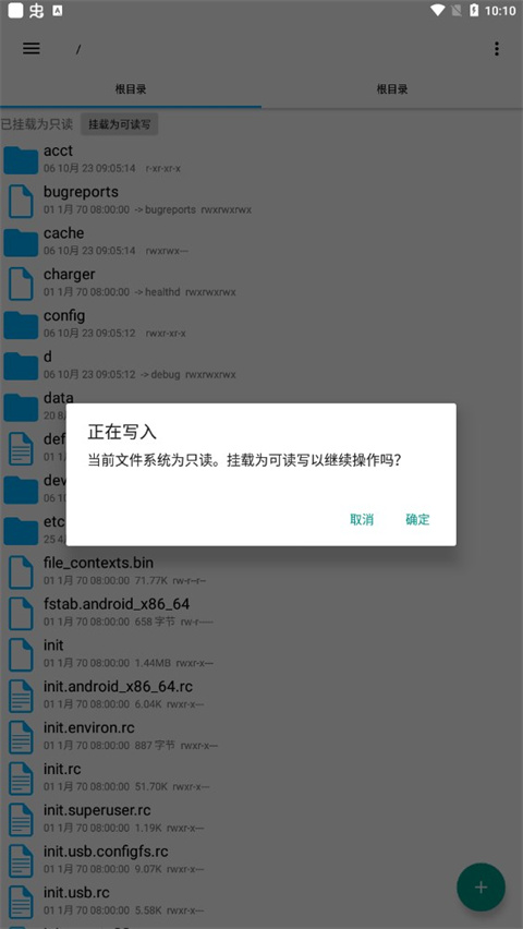 RE管理器汉化版