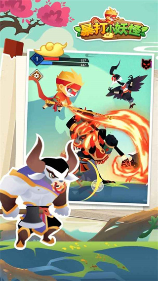 暴打小妖怪最新版