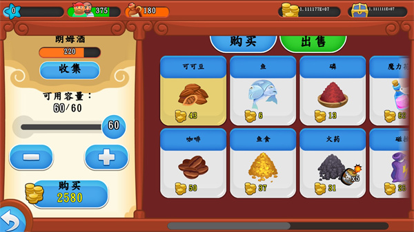 航海时代3中文版最新版