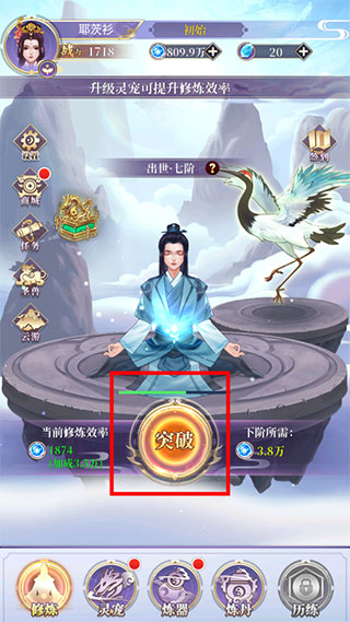 从前有个仙儿官方版