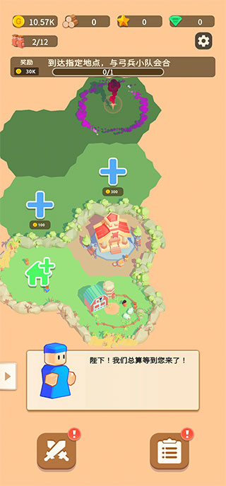 迷你王国大作战2023最新版