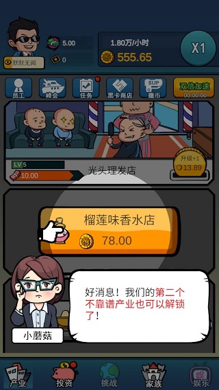 赚他十个亿官方版