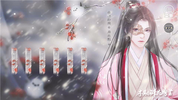 快穿之反派今天没档期游戏