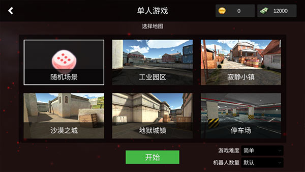 特战之王最新全武器破解版