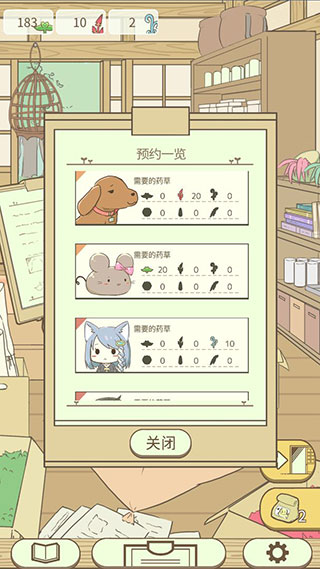 暖洋洋之森的药师中文版