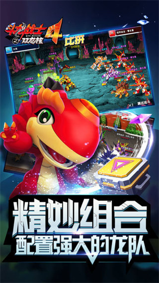 斗龙战士4双龙核之战手游正版