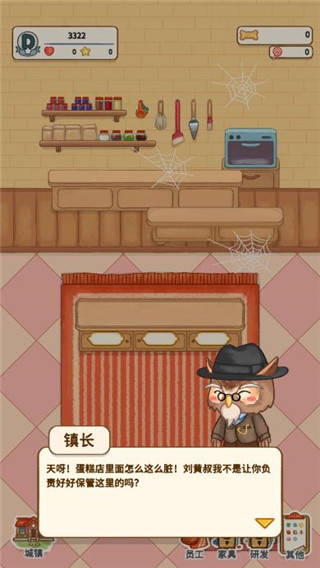 蛋糕镇日记最新版