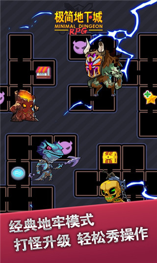 极简地下城官方版