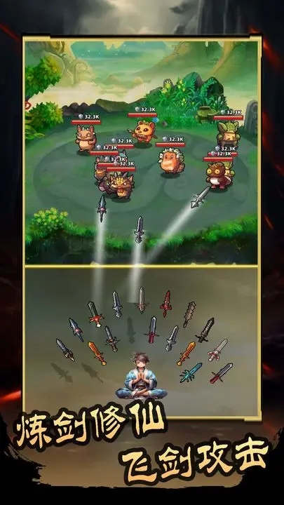 这剑仙只炼剑官方版