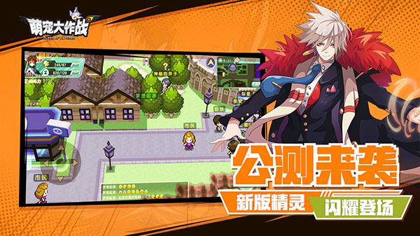 萌宠大作战百度版