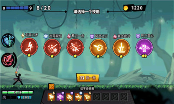 火柴人大侠手机版