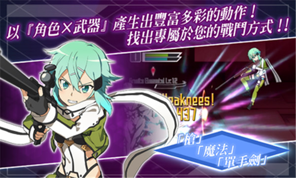 刀剑神域记忆重组国际版(SAO MD)