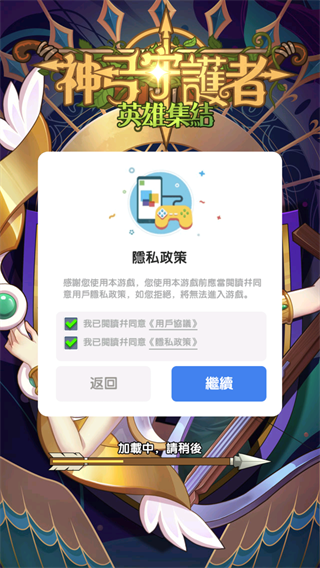 神弓守护者游戏