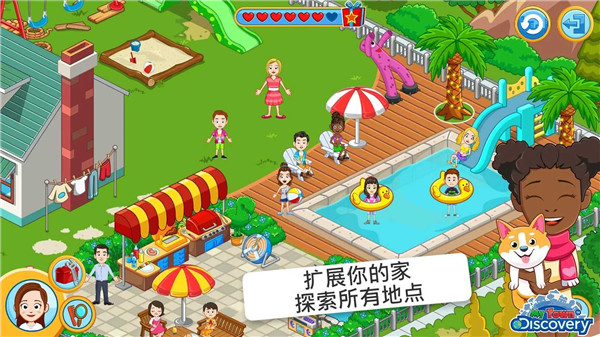 我的小镇探索最新版