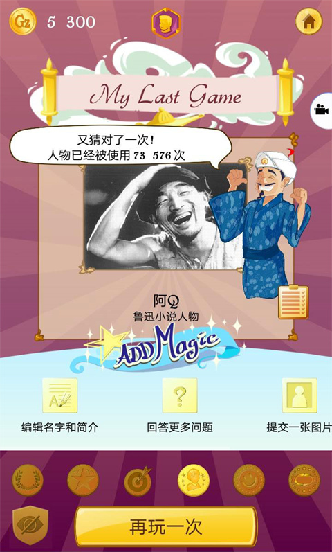 akintor灯神中文版手机版