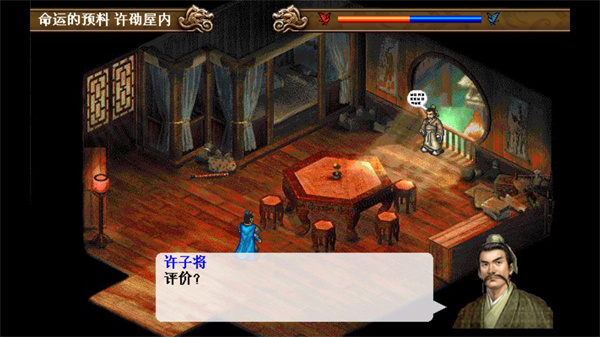 三国志曹操传豪华版安卓破解版