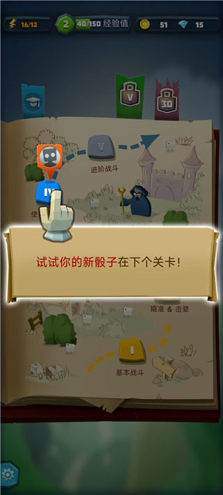 骰子猎人官方版