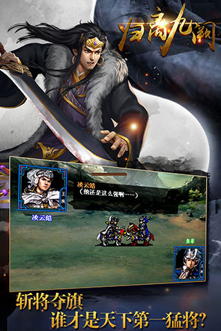 归离九阙九游版