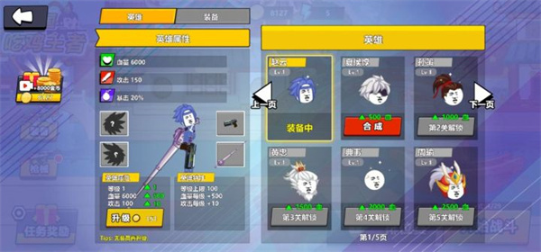 三国吃鸡王者官方正版