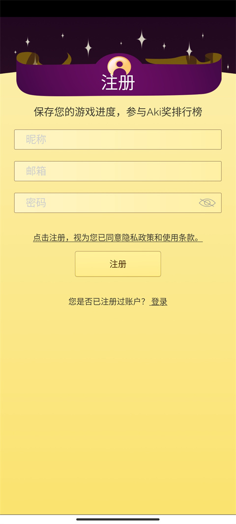 akintor灯神中文版手机版