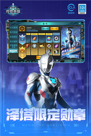 奥特曼传奇英雄免广告最新版