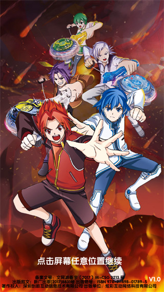 魔幻陀螺之酷跑逃亡