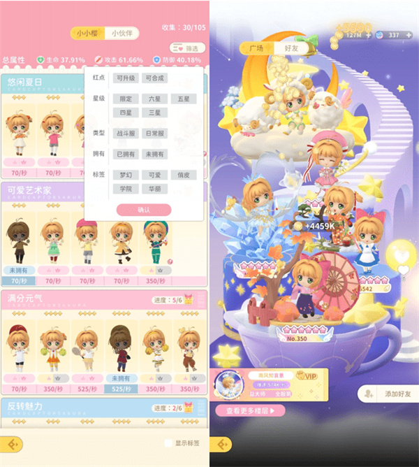 魔卡少女樱回忆钥匙台服