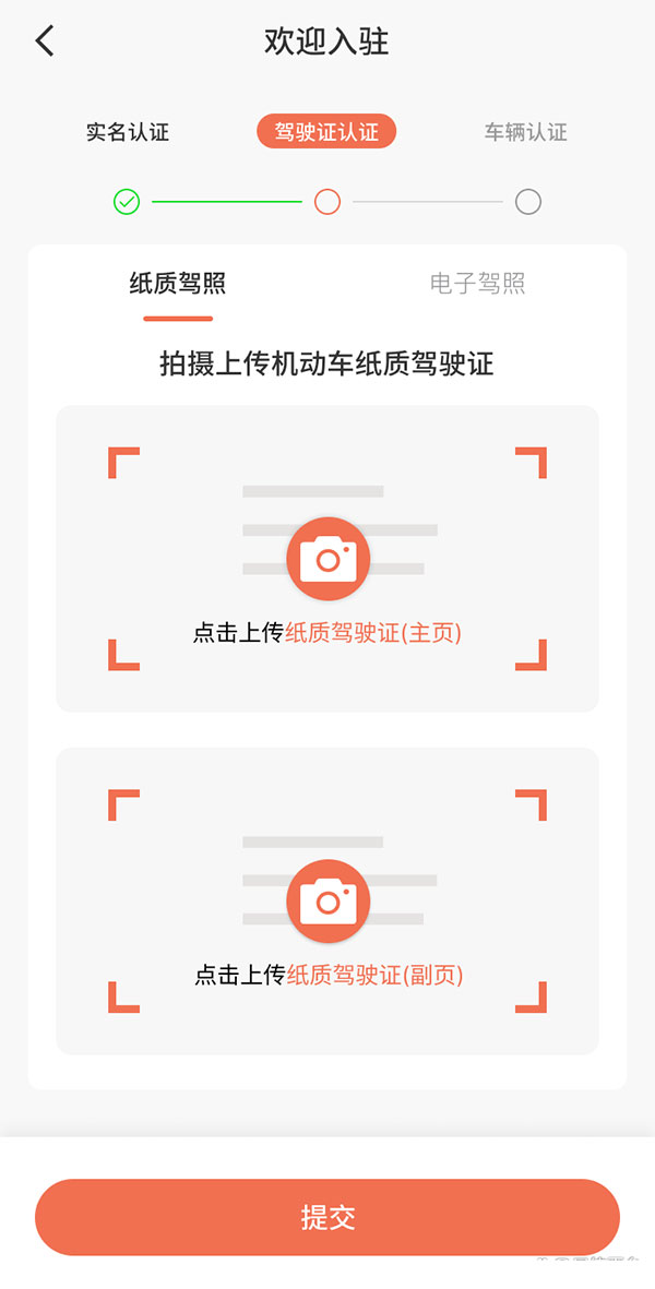 易练练车教练版app
