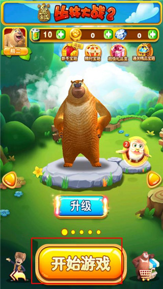 熊出没之丛林大战2最新版