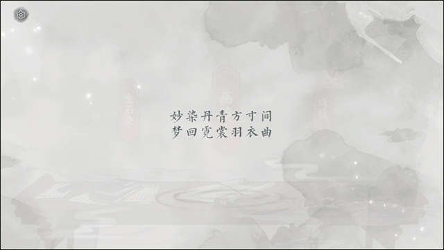 画境长恨歌最新版