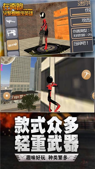 在奔跑最新版本