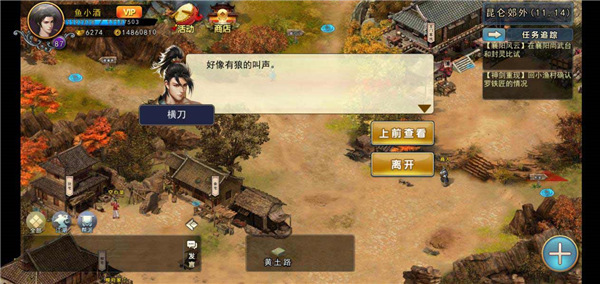 濡沫江湖变态版