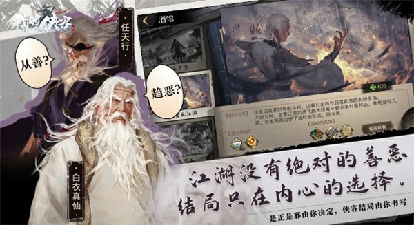 我的侠客小米版