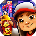 地铁跑酷十周年版本