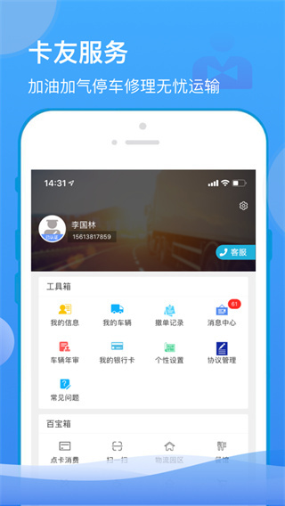 山东物泊app