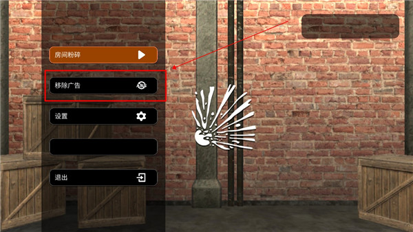 爆破模拟器无广告版最新版