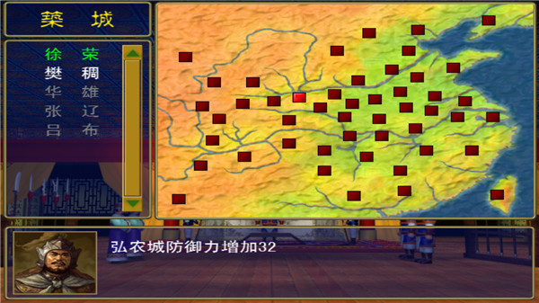 三国群英传手机版单机版