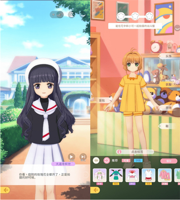 魔卡少女樱回忆钥匙台服