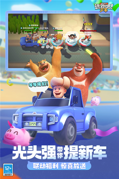 逃跑吧少年先行服最新版