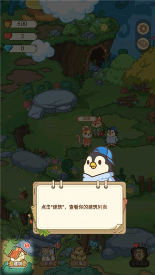 动物之星手机版中文版